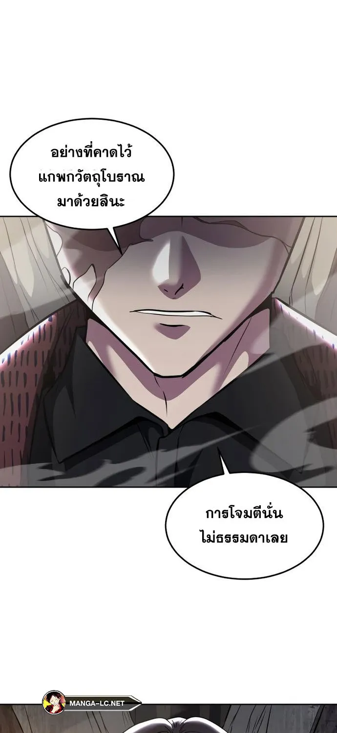 The Boy of Death - หน้า 66