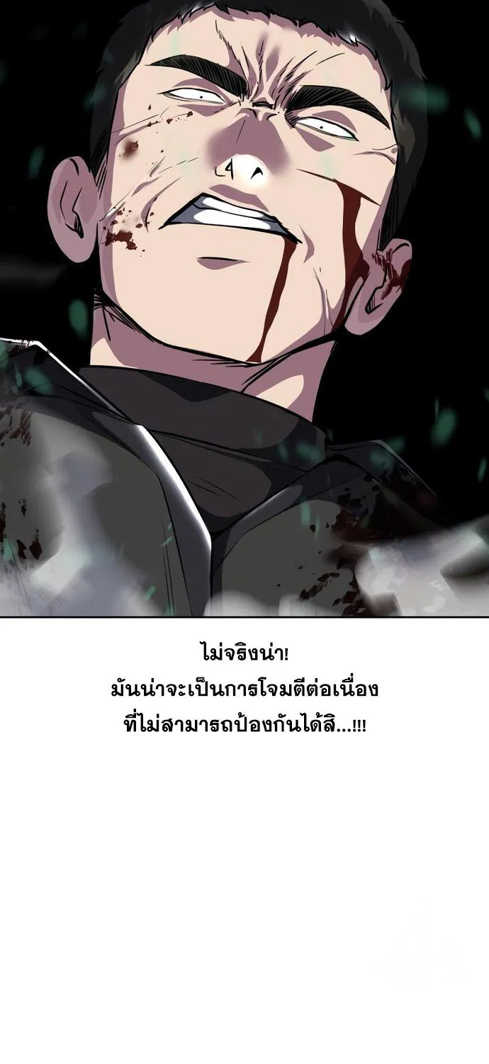 The Boy of Death - หน้า 87