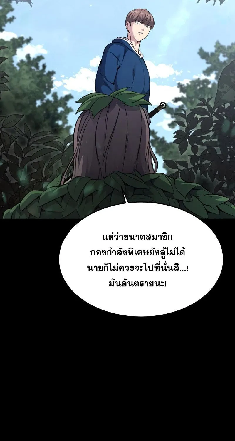 The Boy of Death - หน้า 27