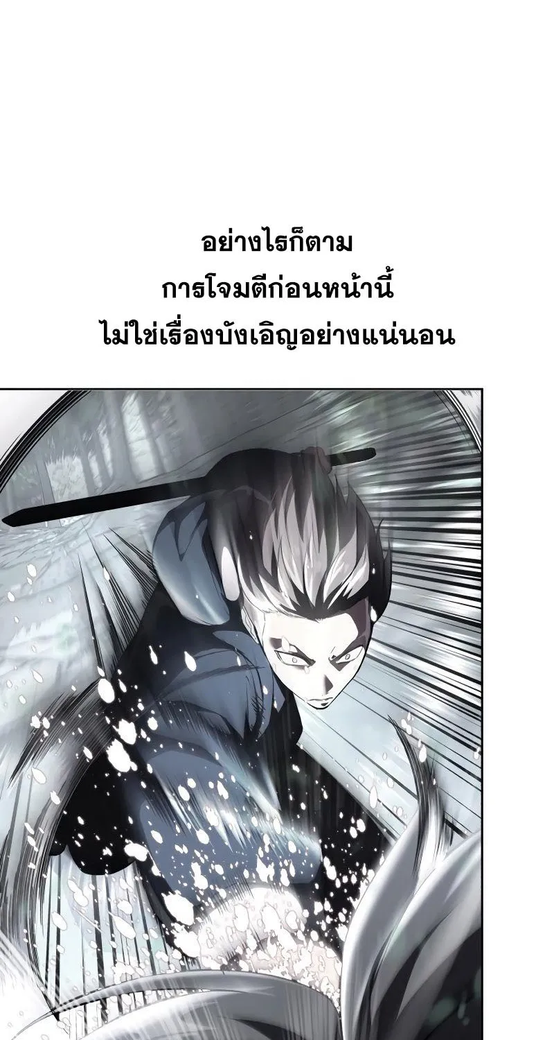 The Boy of Death - หน้า 36