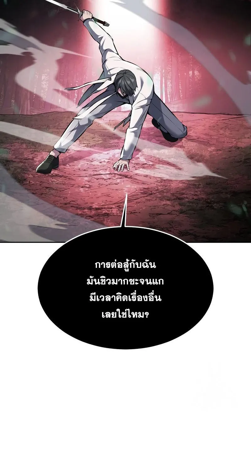 The Boy of Death - หน้า 54