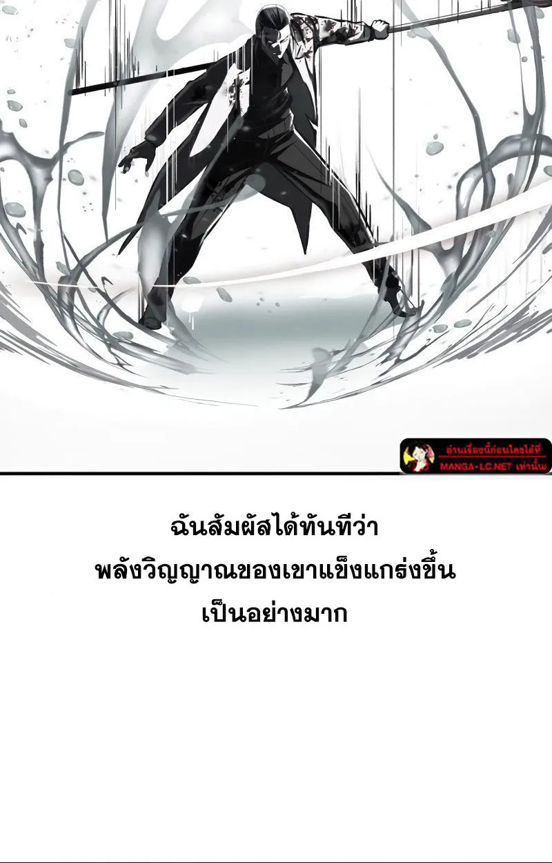 The Boy of Death - หน้า 88