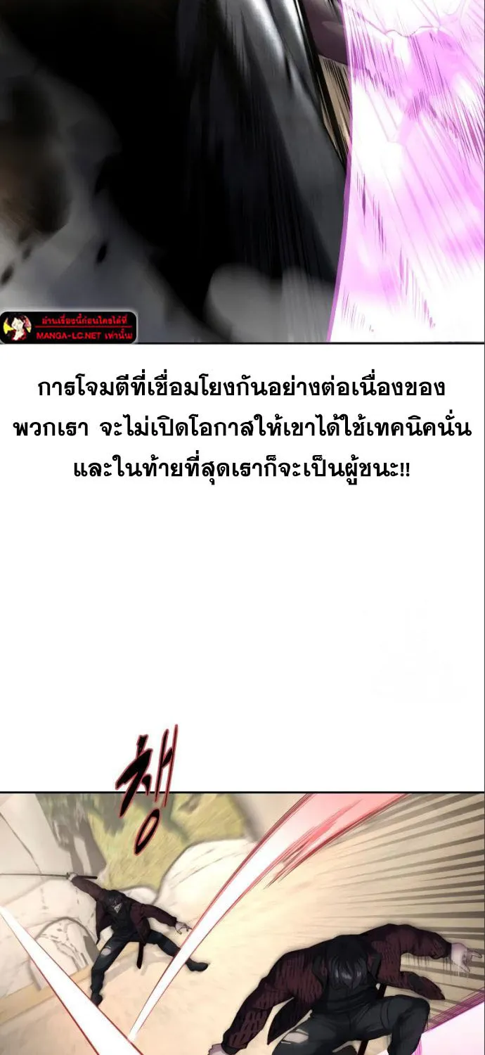 The Boy of Death - หน้า 120