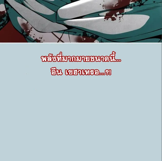 The Boy of Death - หน้า 136