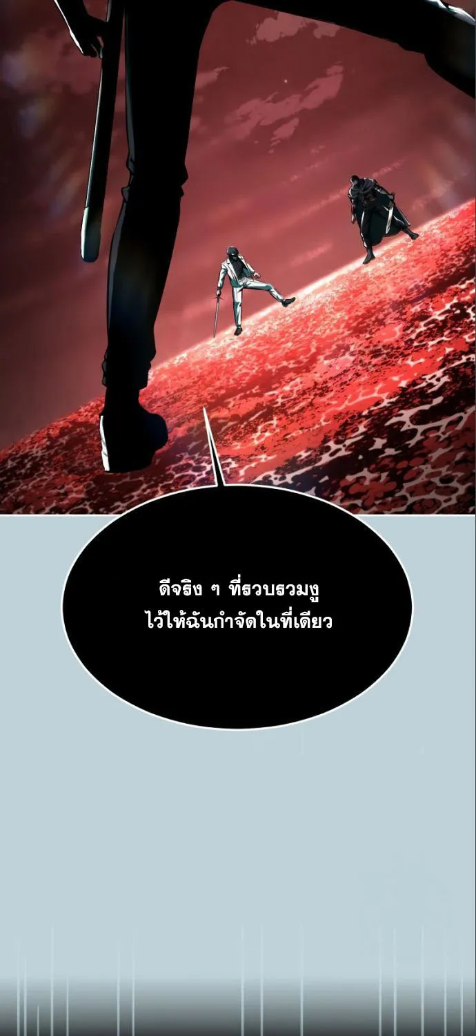 The Boy of Death - หน้า 139