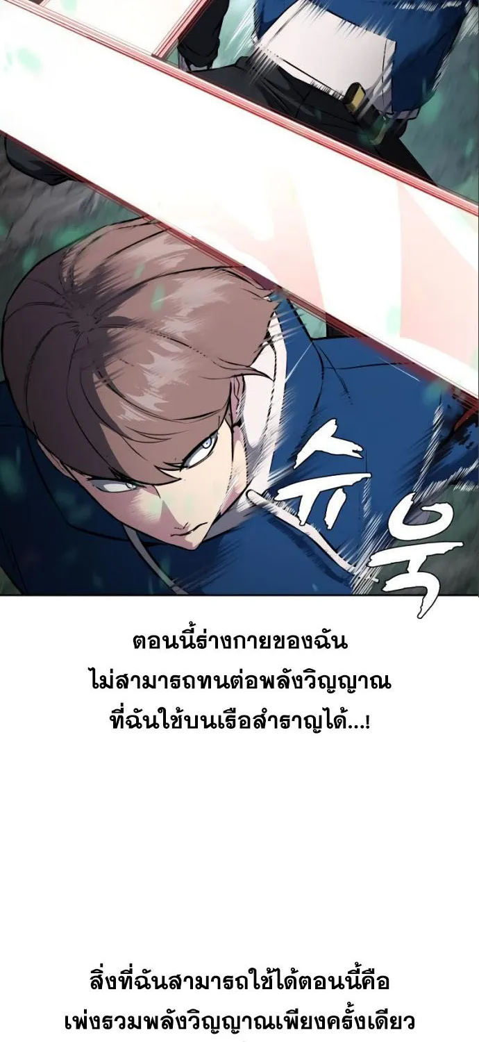 The Boy of Death - หน้า 28