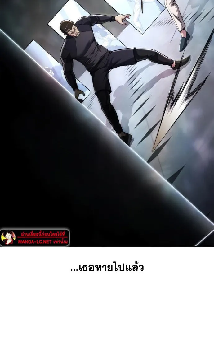 The Boy of Death - หน้า 116