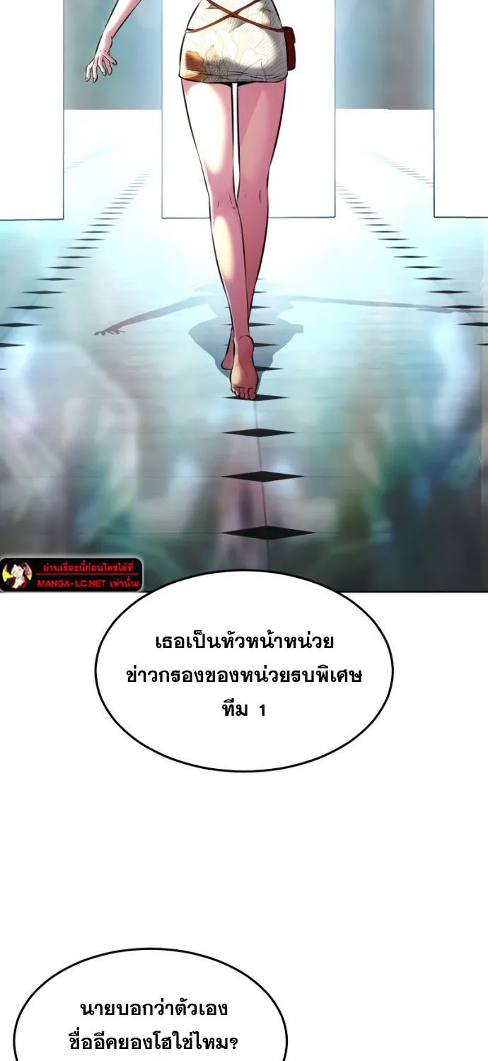 The Boy of Death - หน้า 142