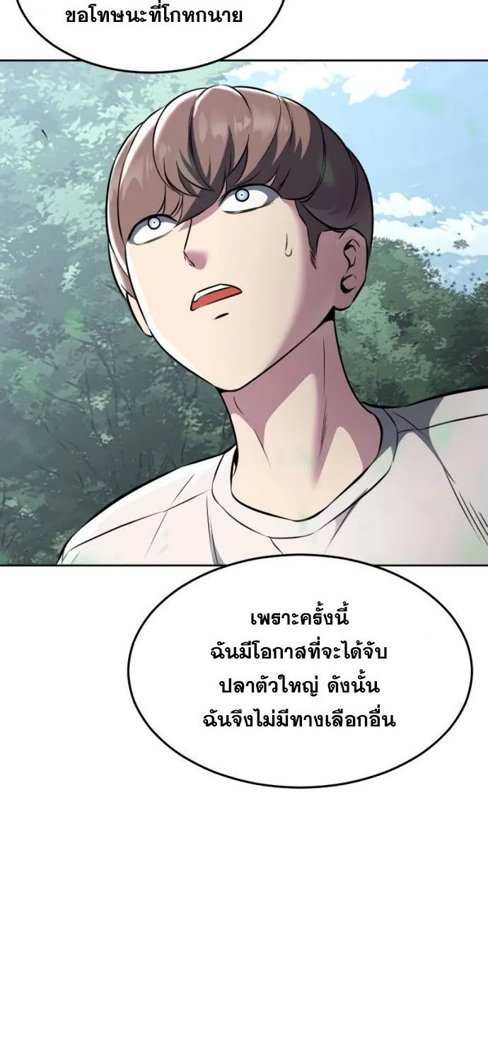 The Boy of Death - หน้า 143