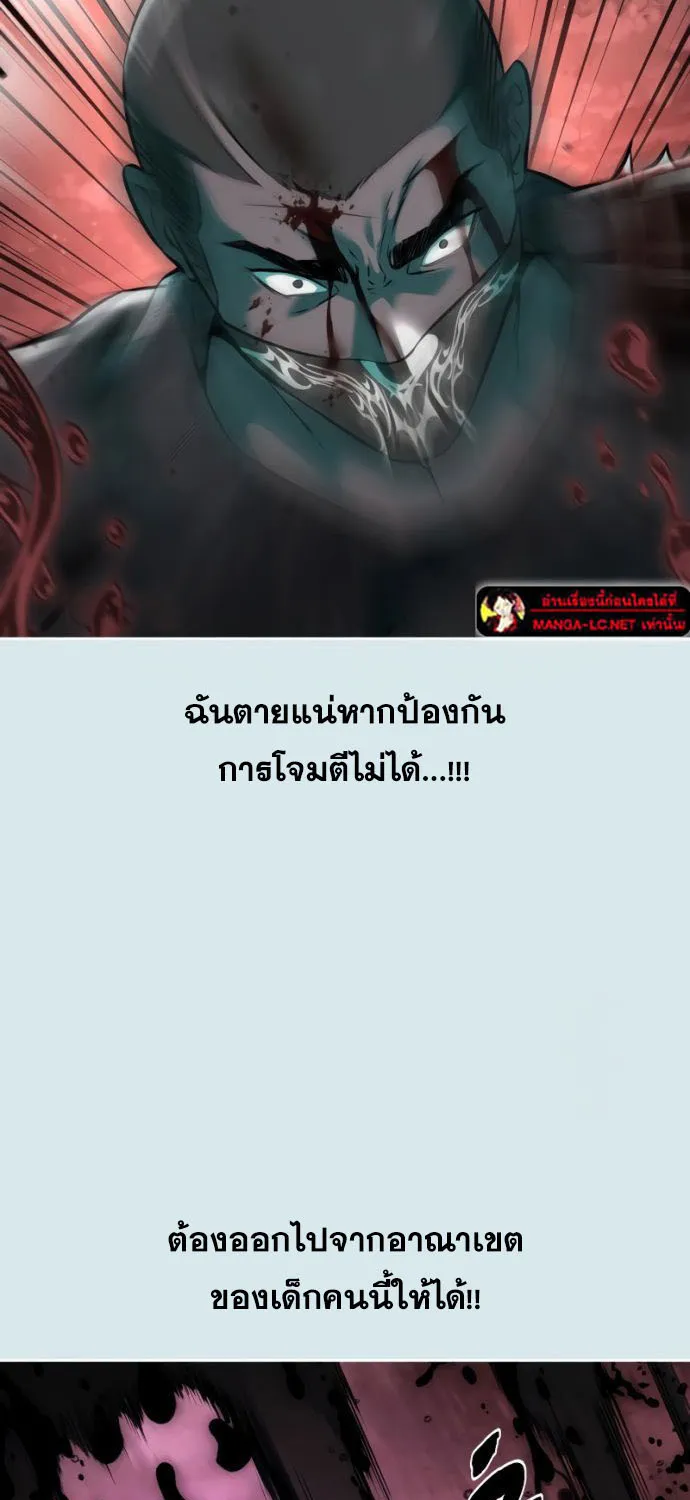 The Boy of Death - หน้า 15