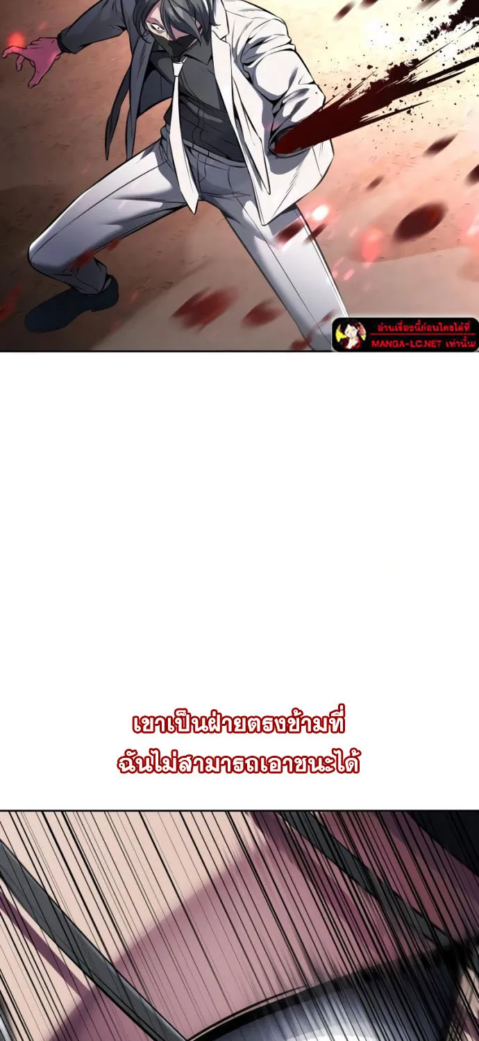 The Boy of Death - หน้า 54