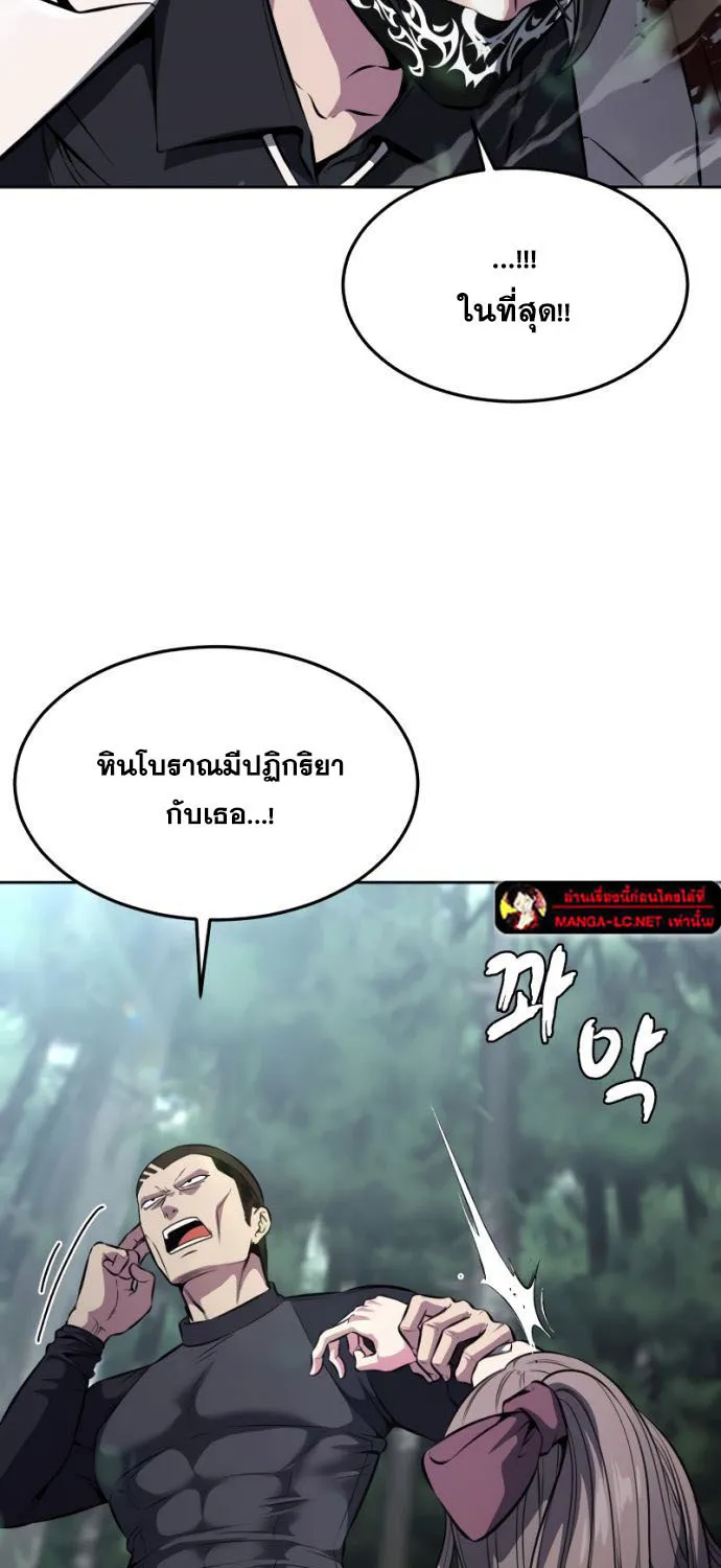 The Boy of Death - หน้า 74