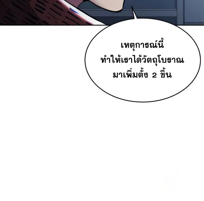 The Boy of Death - หน้า 11