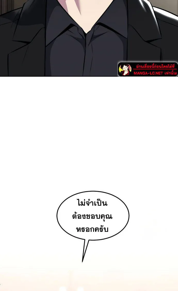 The Boy of Death - หน้า 116