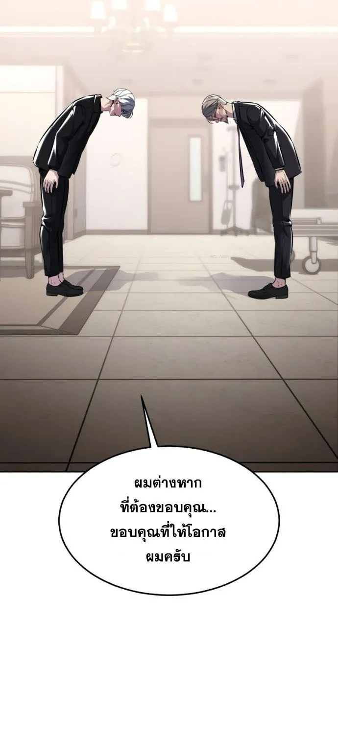 The Boy of Death - หน้า 117