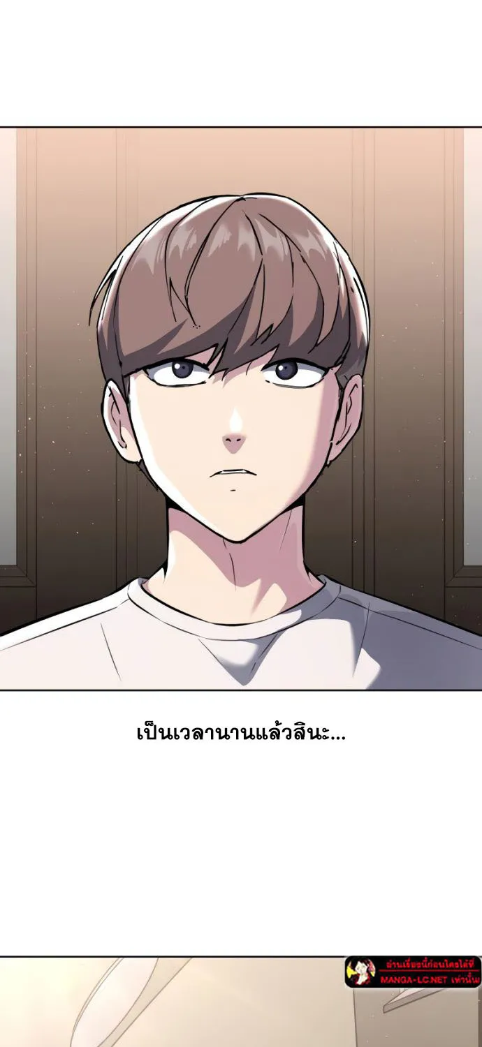 The Boy of Death - หน้า 125