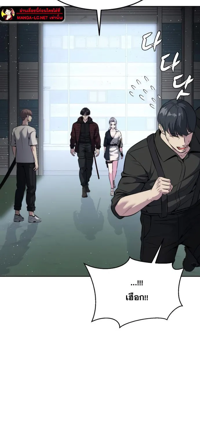 The Boy of Death - หน้า 21