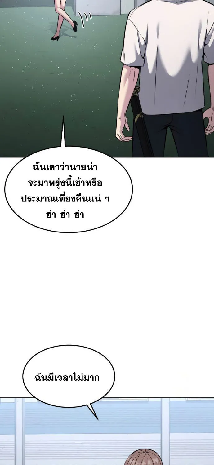 The Boy of Death - หน้า 51