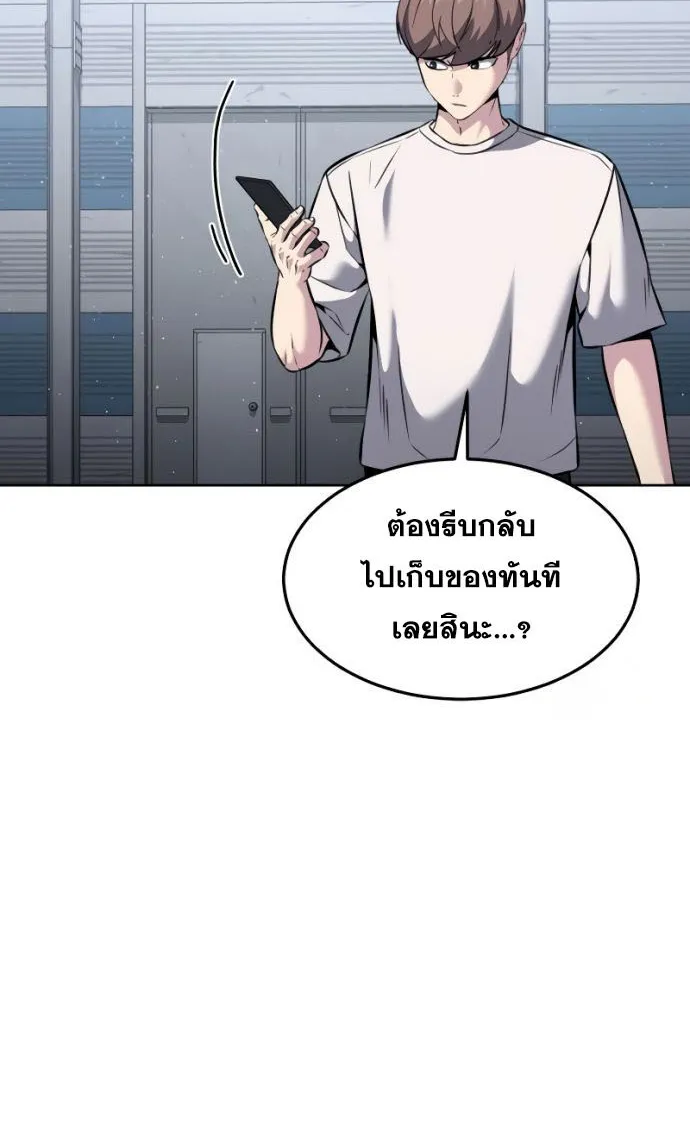 The Boy of Death - หน้า 52