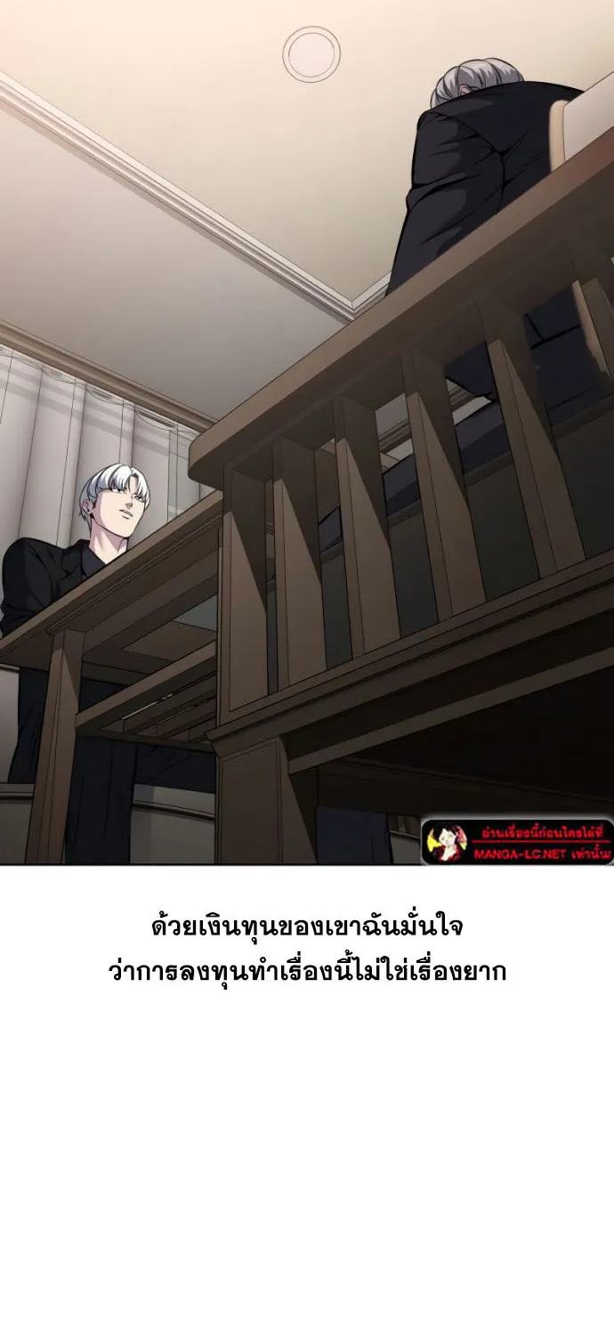 The Boy of Death - หน้า 94