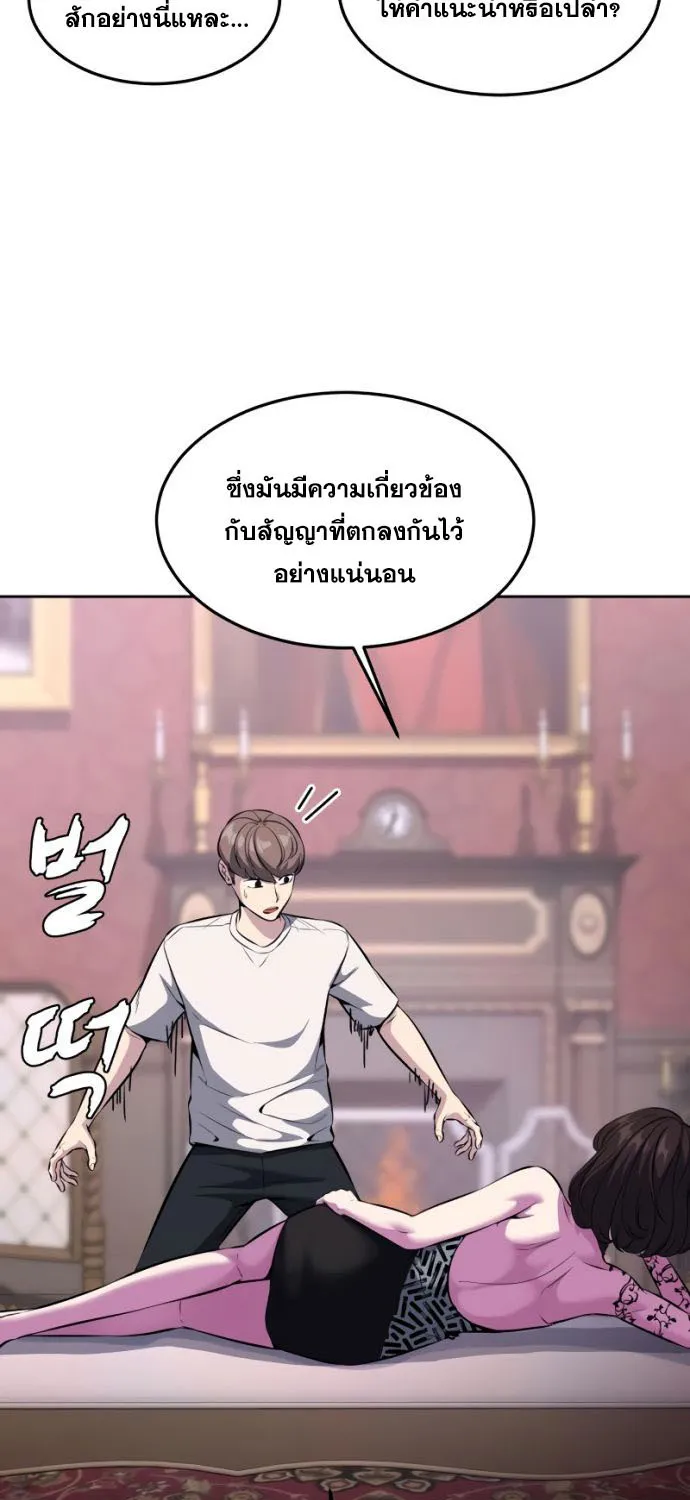 The Boy of Death - หน้า 11