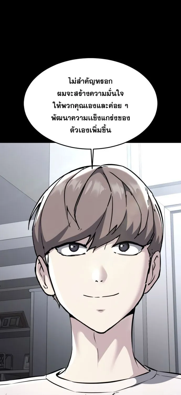 The Boy of Death - หน้า 121