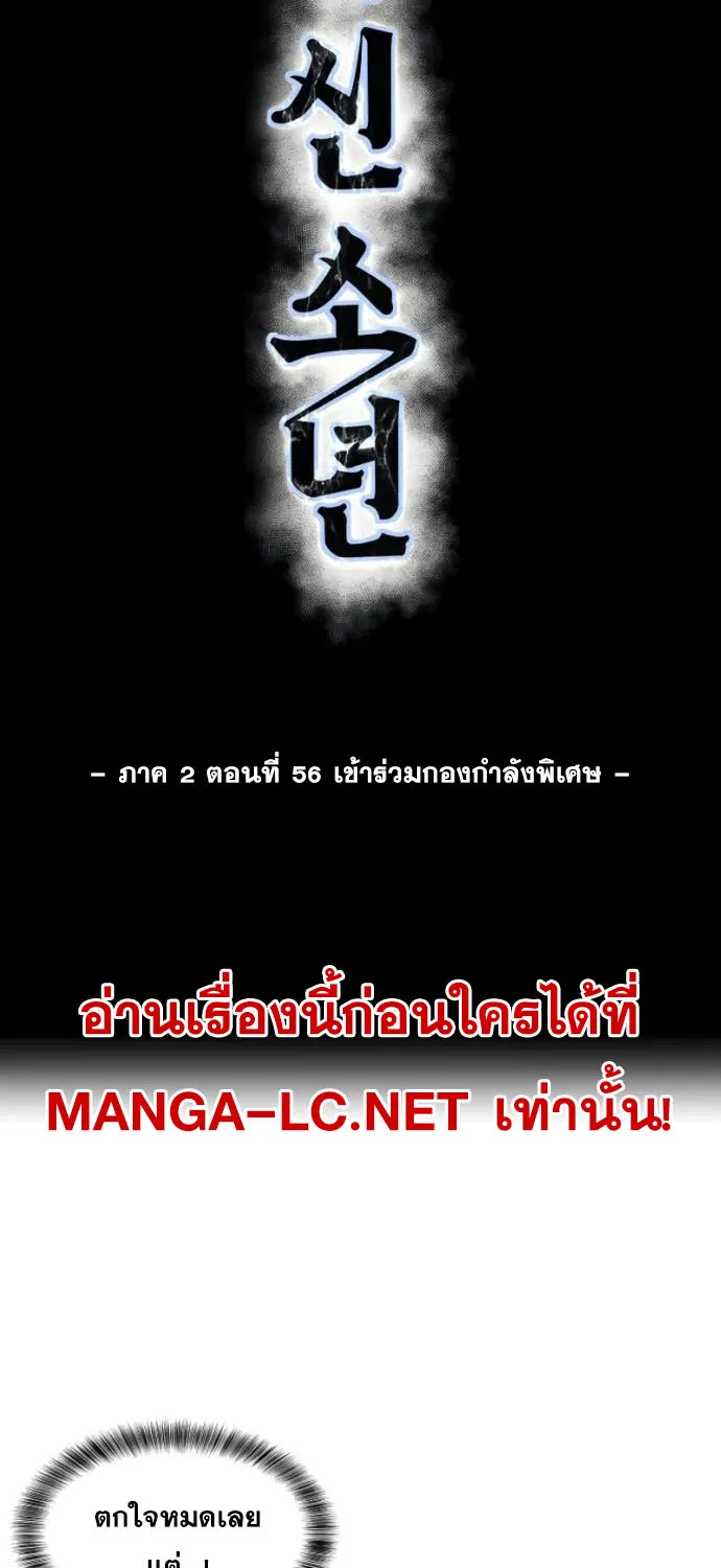 The Boy of Death - หน้า 5