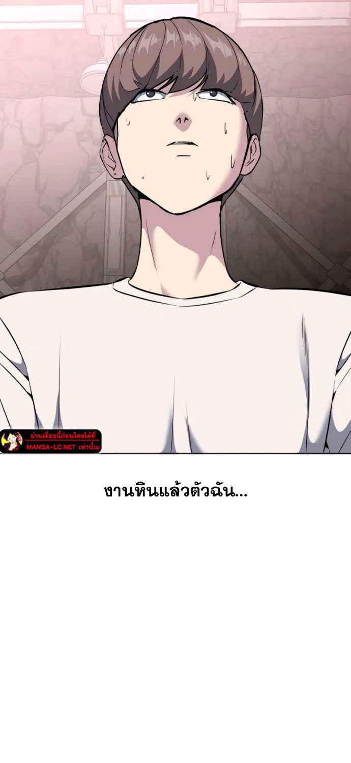 The Boy of Death - หน้า 96