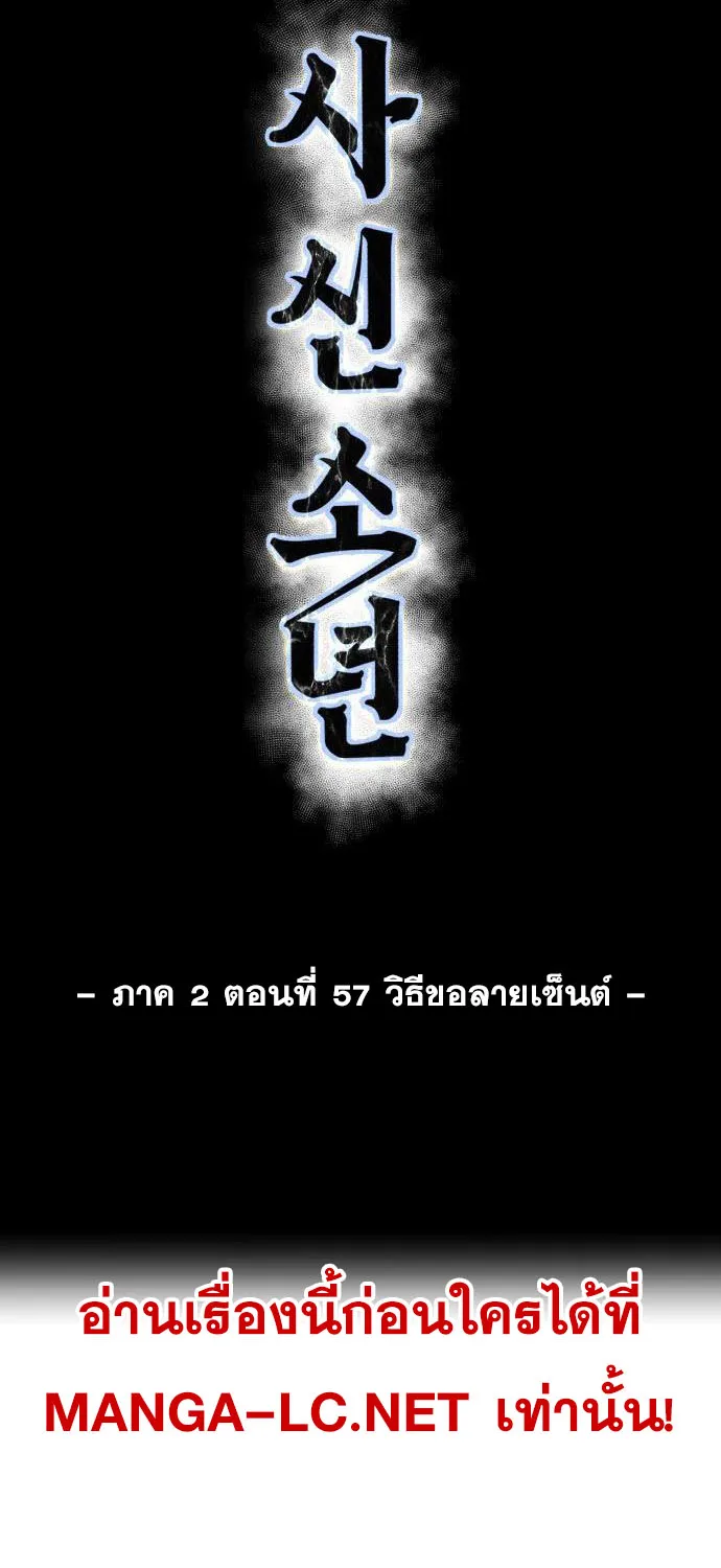 The Boy of Death - หน้า 1