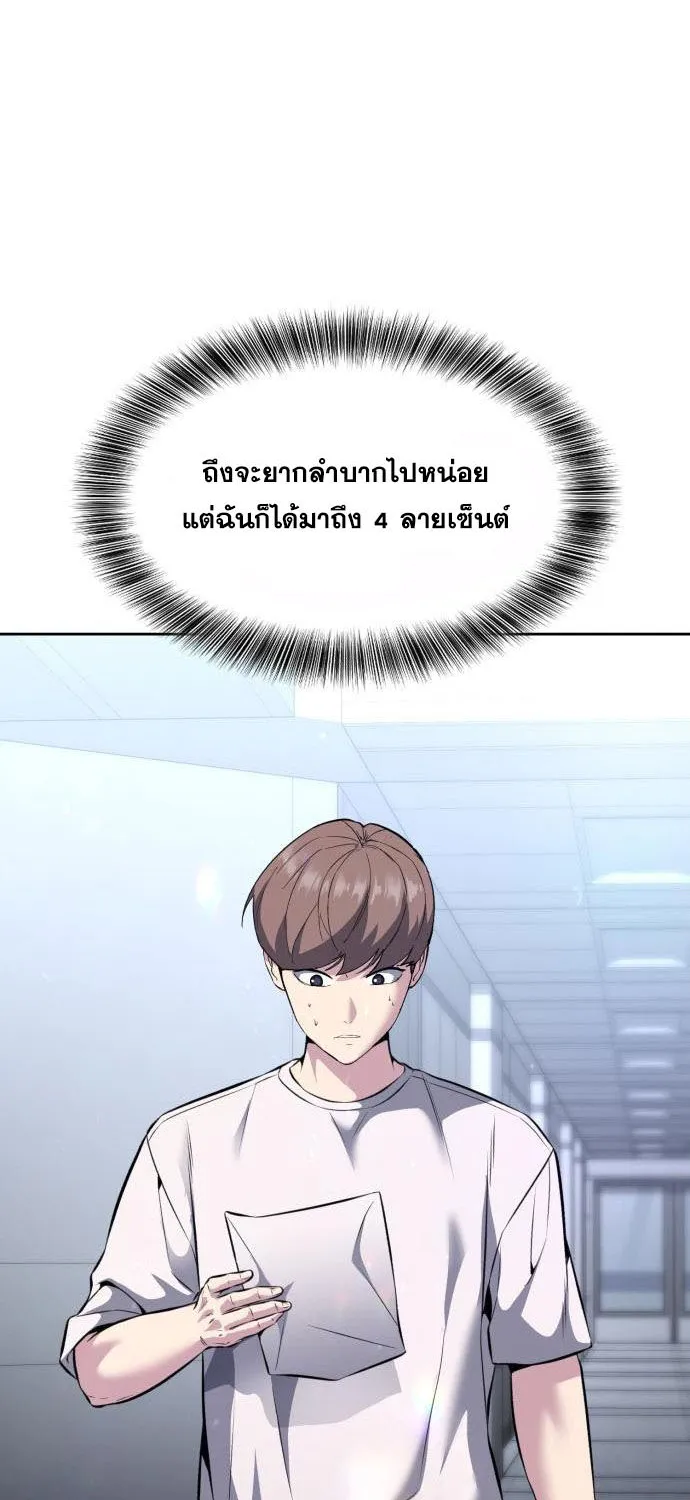 The Boy of Death - หน้า 113