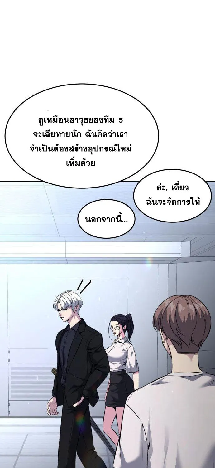 The Boy of Death - หน้า 117