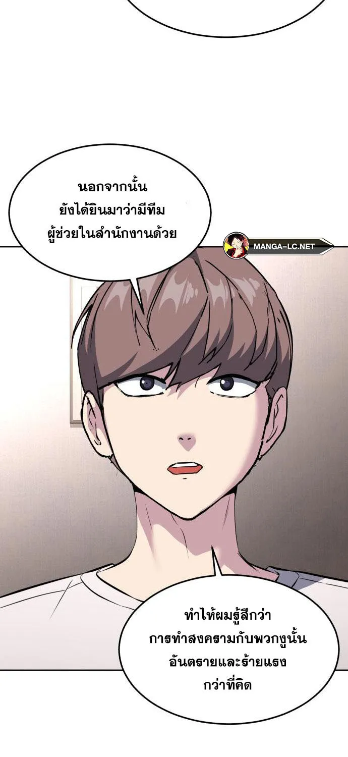 The Boy of Death - หน้า 126