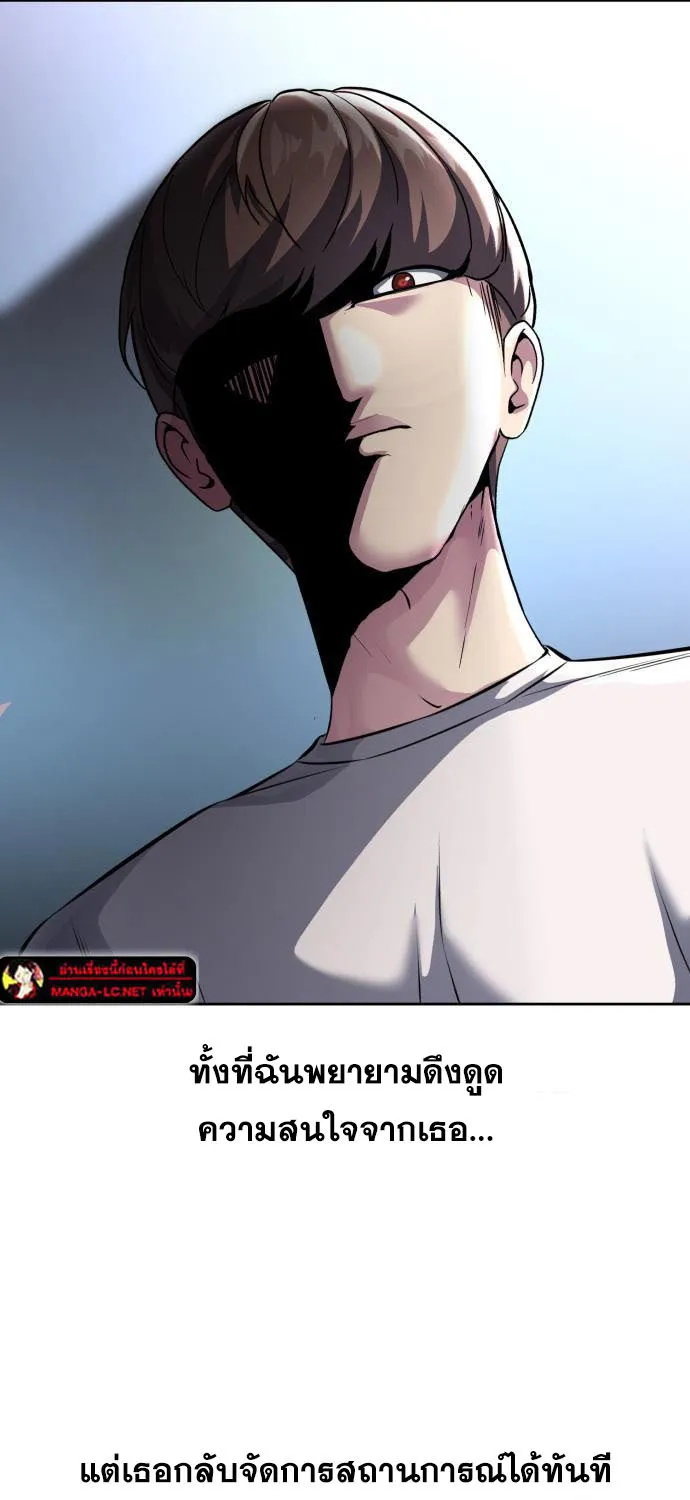 The Boy of Death - หน้า 19