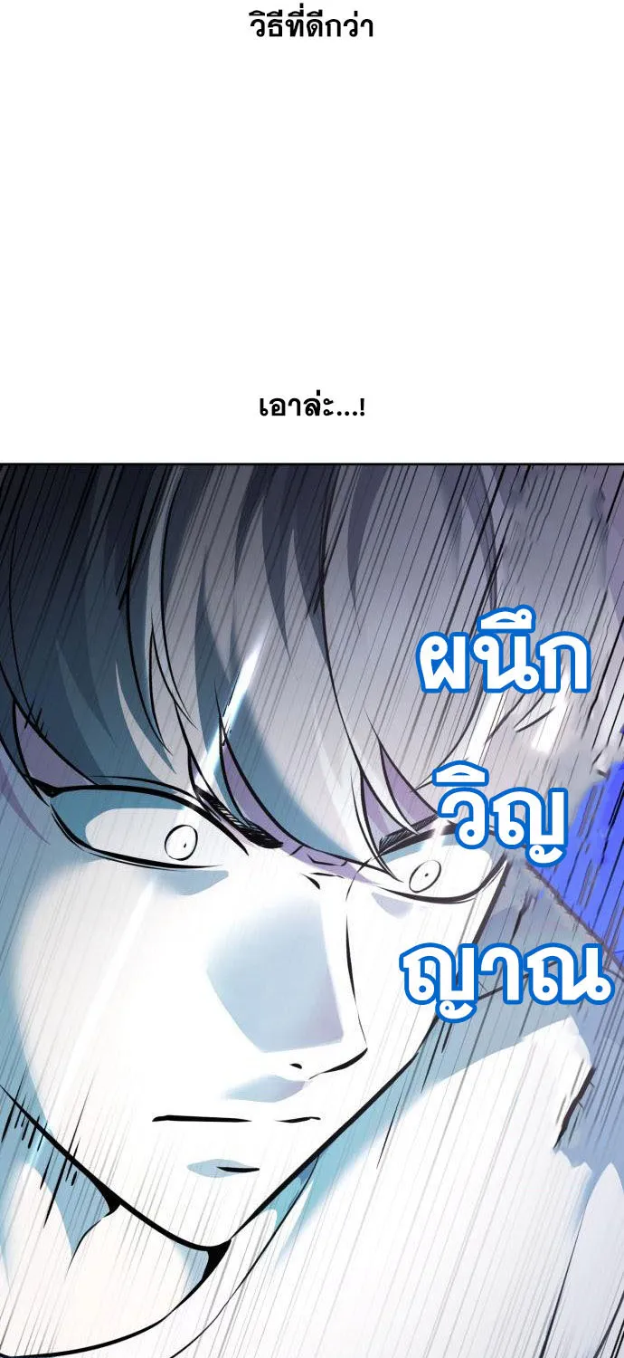 The Boy of Death - หน้า 27