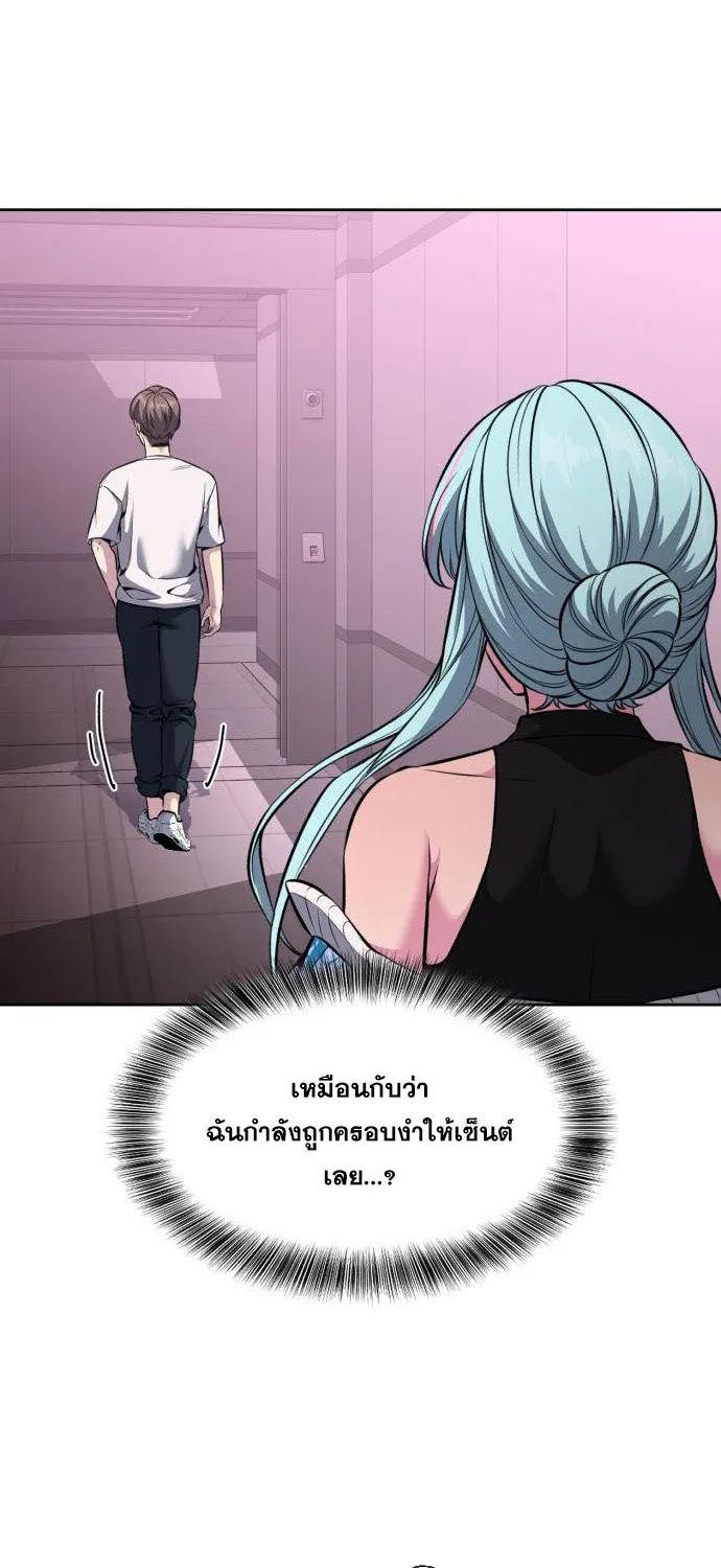 The Boy of Death - หน้า 46