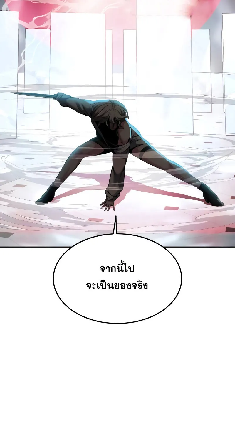 The Boy of Death - หน้า 110