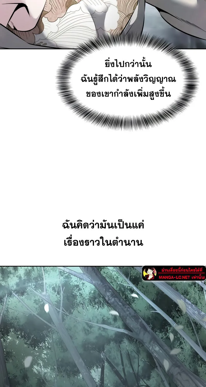 The Boy of Death - หน้า 129