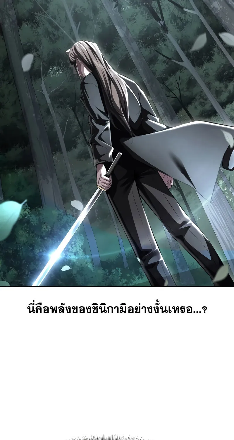 The Boy of Death - หน้า 130