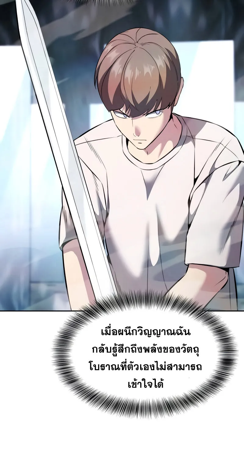 The Boy of Death - หน้า 136