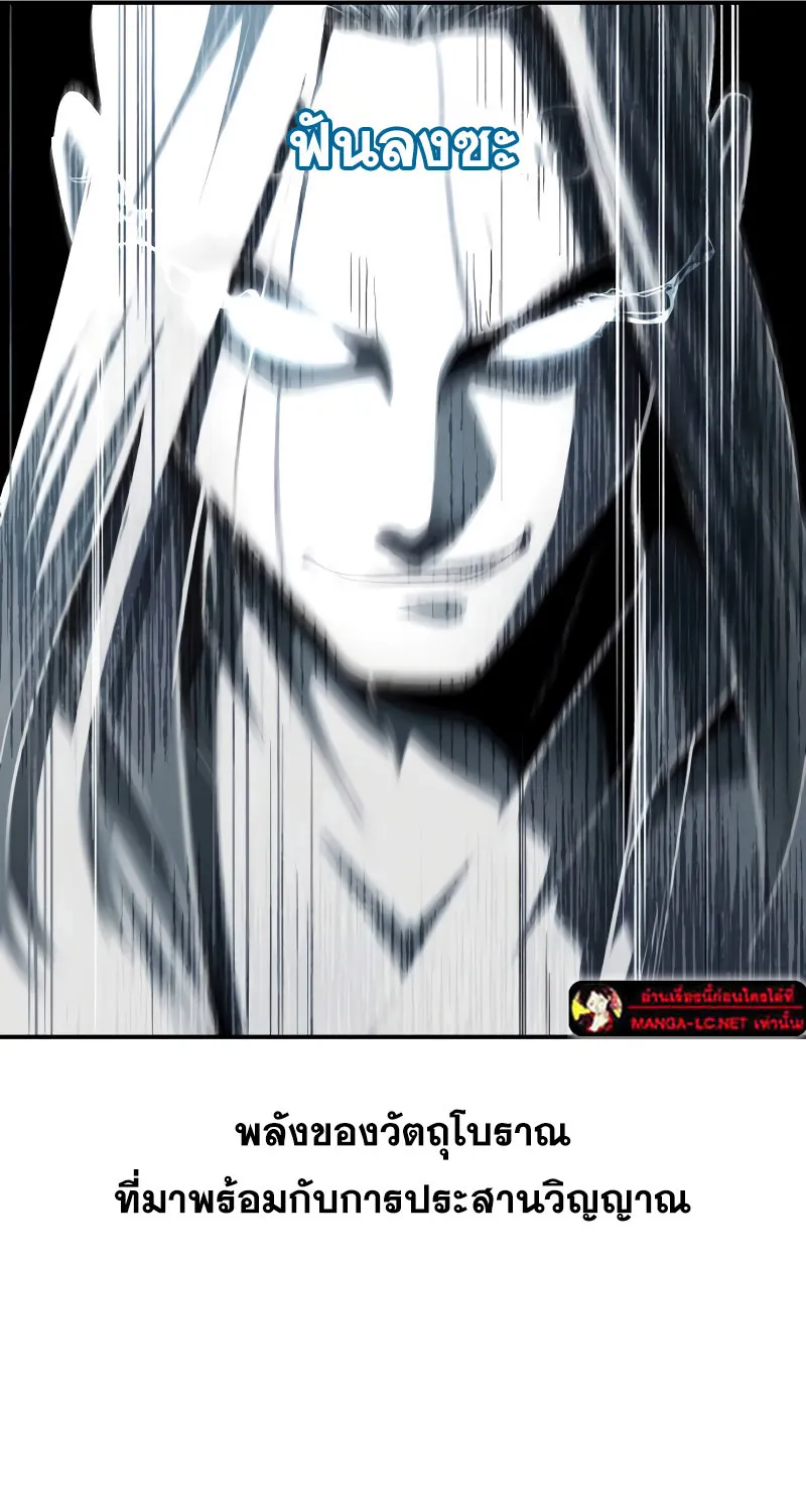 The Boy of Death - หน้า 142