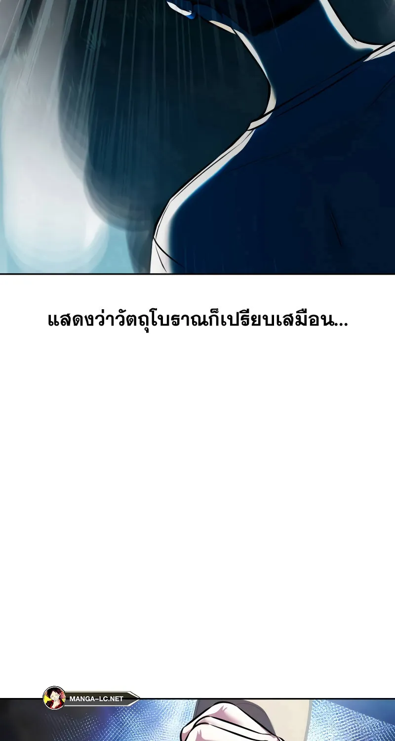 The Boy of Death - หน้า 149