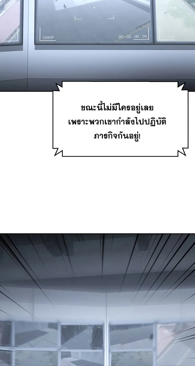 The Boy of Death - หน้า 163