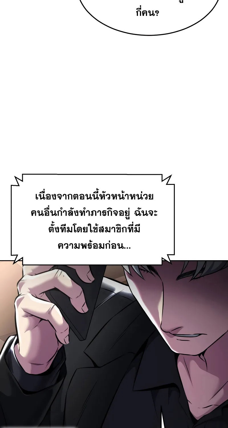 The Boy of Death - หน้า 166