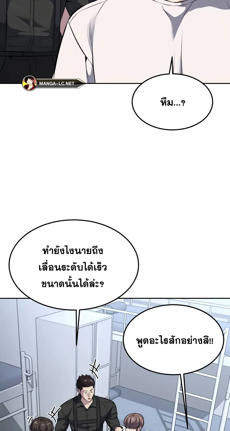 The Boy of Death - หน้า 26