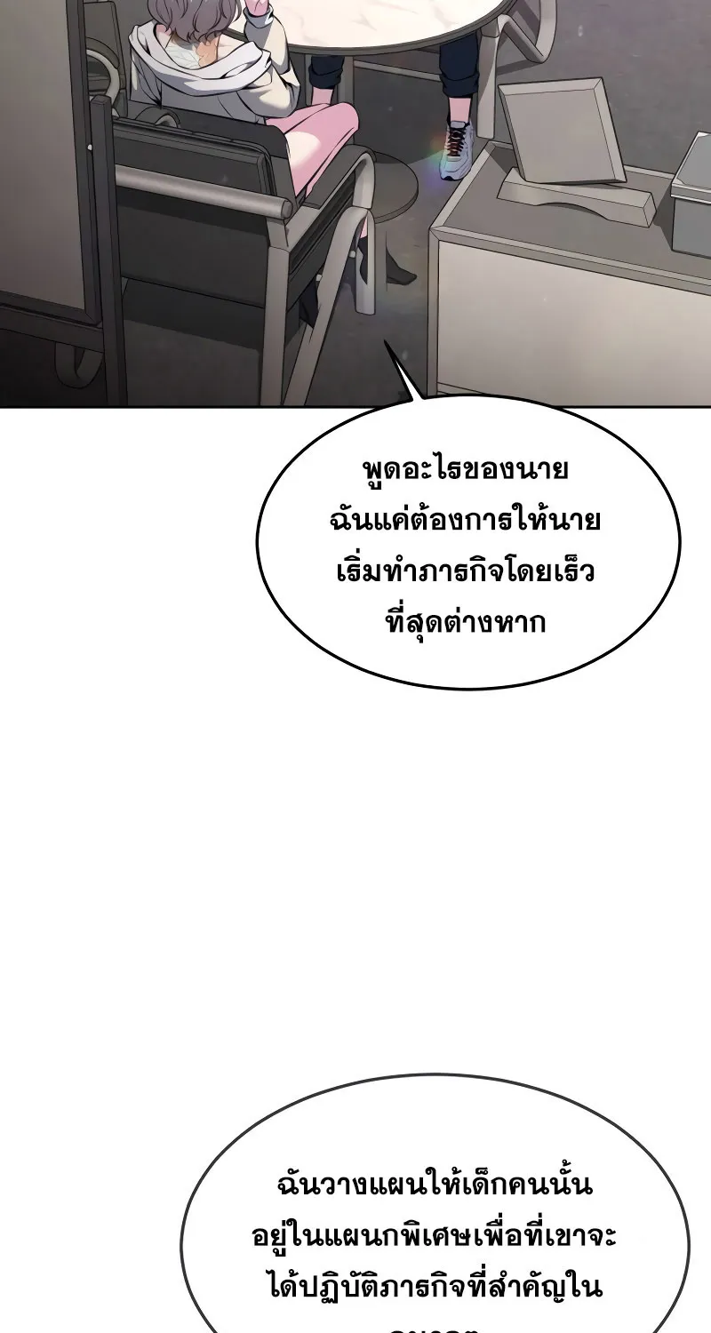 The Boy of Death - หน้า 36