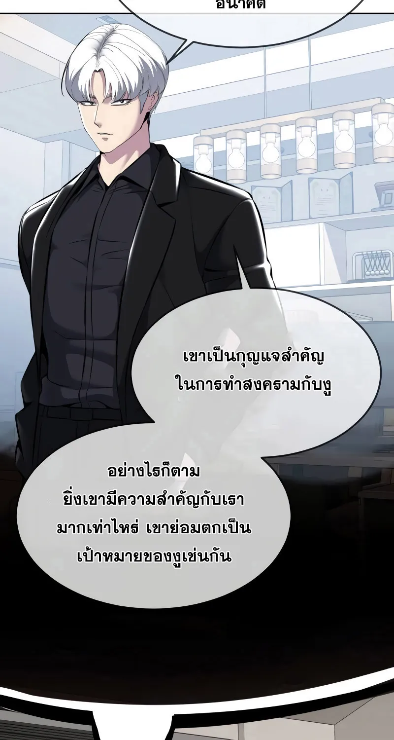 The Boy of Death - หน้า 37