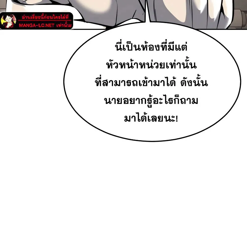 The Boy of Death - หน้า 40