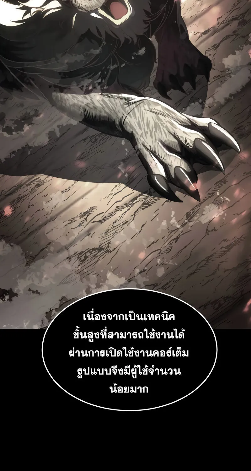 The Boy of Death - หน้า 50