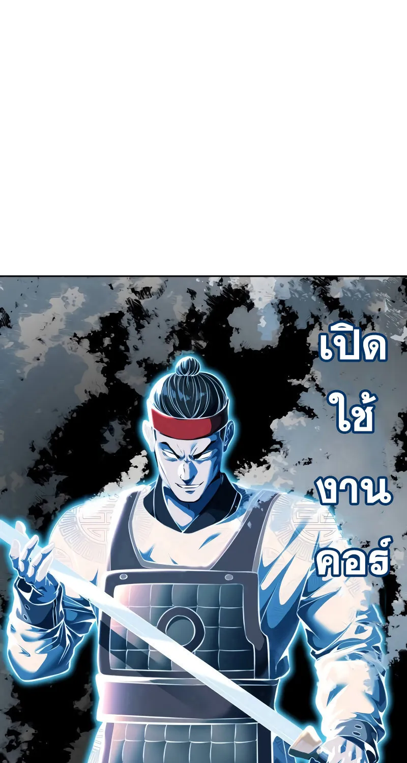 The Boy of Death - หน้า 78