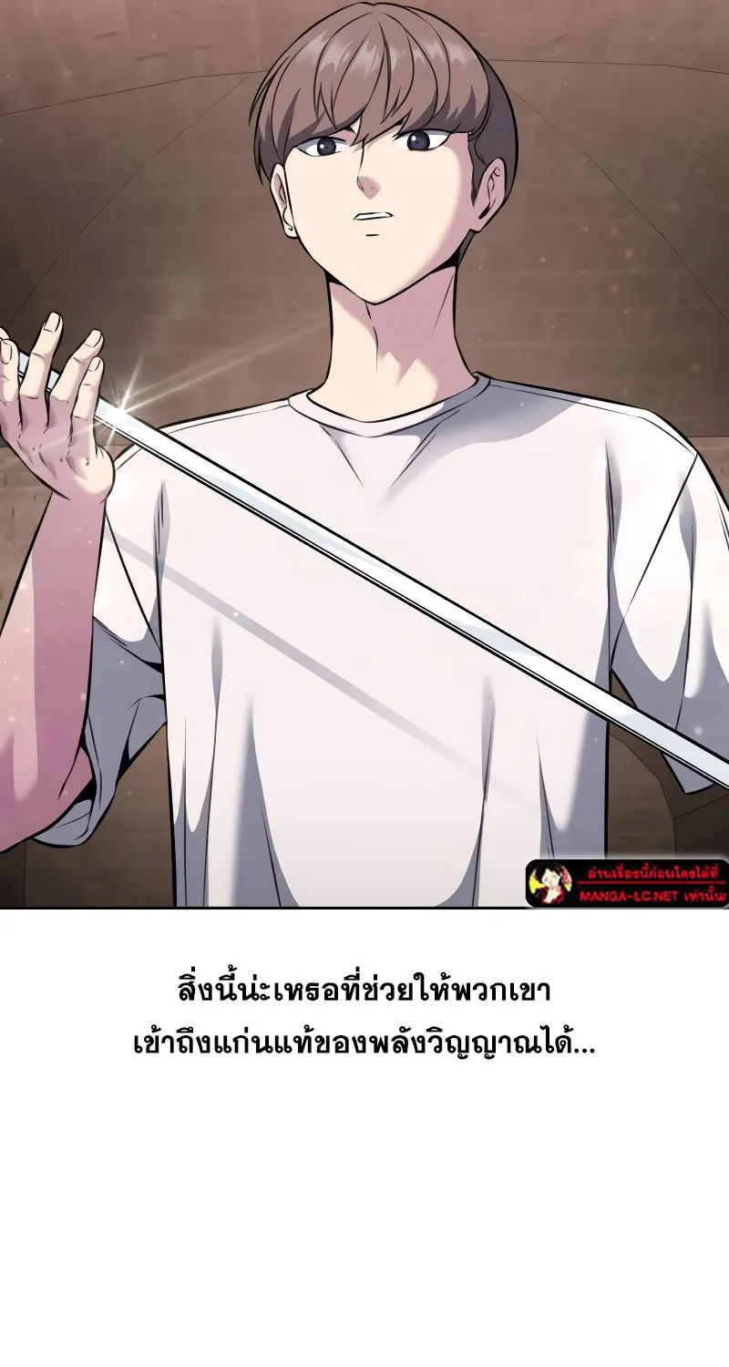 The Boy of Death - หน้า 81